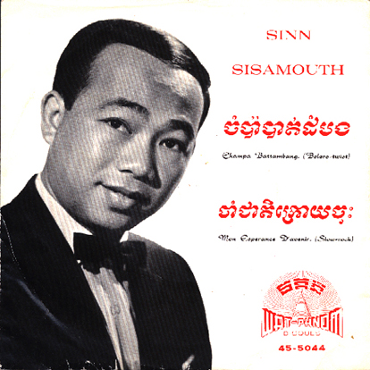 1,000 albums sinn sisamouth