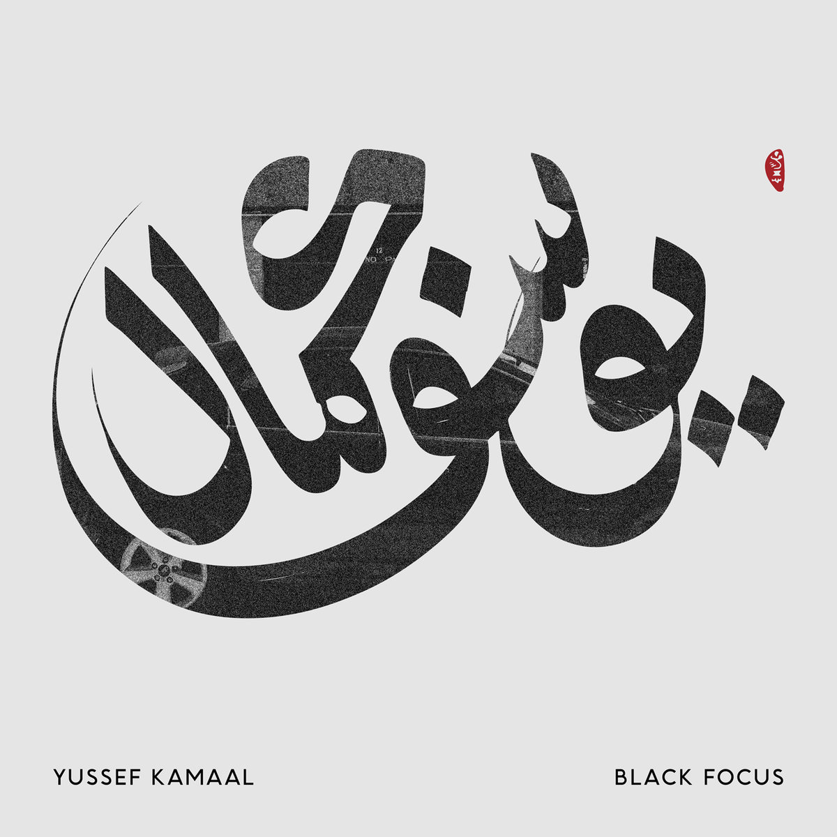 thomas top five yussef kamaal