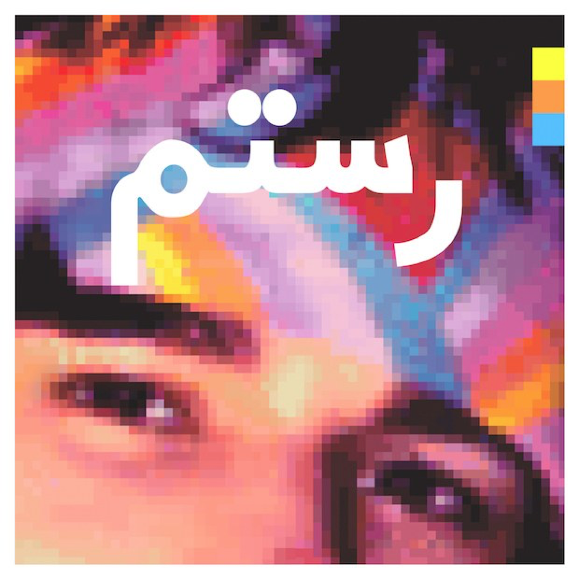 music roundup rostam