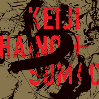 music roundup Keiji Haino